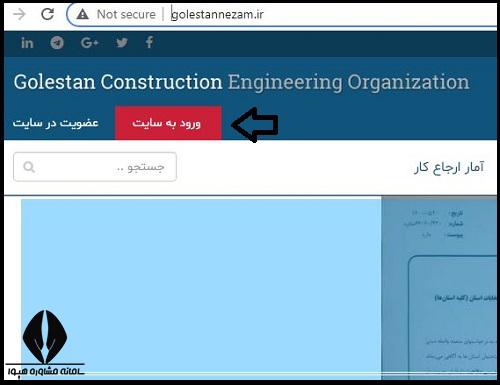 سایت نظام مهندسی استان گلستان ورود به پورتال